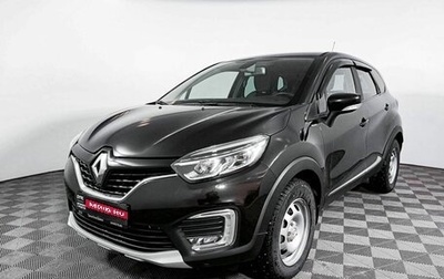 Renault Kaptur I рестайлинг, 2017 год, 1 649 000 рублей, 1 фотография