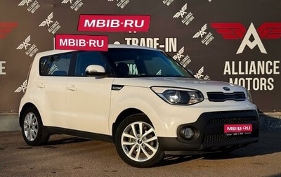 KIA Soul II рестайлинг, 2017 год, 1 605 000 рублей, 1 фотография