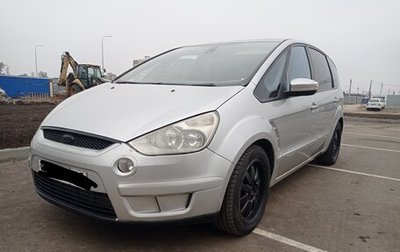 Ford S-MAX I, 2007 год, 890 000 рублей, 1 фотография