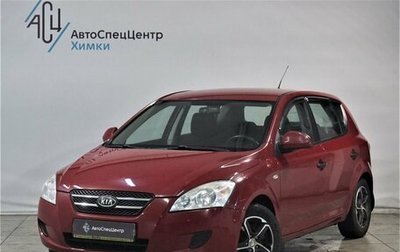 KIA cee'd I рестайлинг, 2007 год, 649 800 рублей, 1 фотография