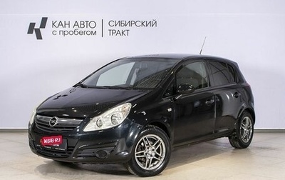 Opel Corsa D, 2012 год, 497 000 рублей, 1 фотография