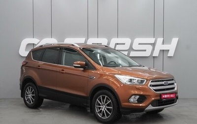 Ford Kuga III, 2017 год, 1 619 000 рублей, 1 фотография