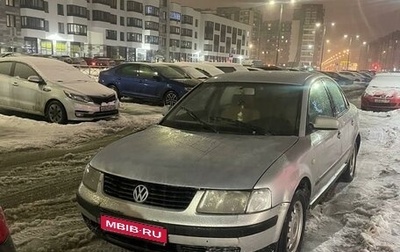 Volkswagen Passat B5+ рестайлинг, 1999 год, 210 000 рублей, 1 фотография