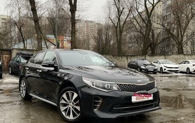 KIA Optima IV, 2017 год, 2 050 000 рублей, 1 фотография