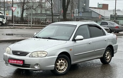 KIA Spectra II (LD), 2006 год, 340 000 рублей, 1 фотография