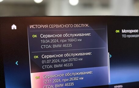 BMW 2 серия, 2022 год, 6 900 000 рублей, 17 фотография