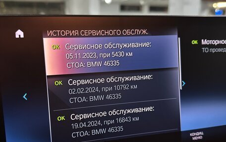 BMW 2 серия, 2022 год, 6 900 000 рублей, 18 фотография