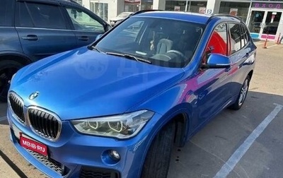 BMW X1, 2018 год, 2 650 000 рублей, 1 фотография