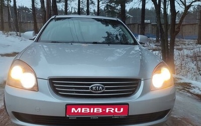 KIA Magentis II рестайлинг, 2008 год, 665 000 рублей, 1 фотография