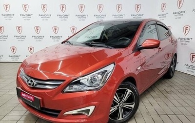 Hyundai Solaris II рестайлинг, 2014 год, 829 000 рублей, 1 фотография