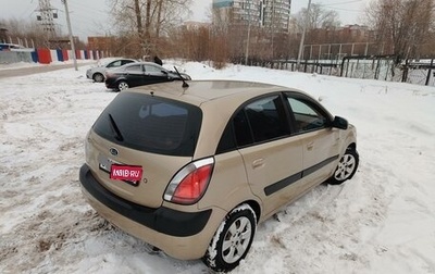 KIA Rio II, 2007 год, 575 000 рублей, 1 фотография