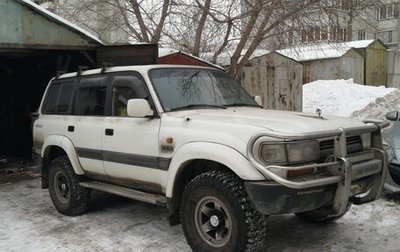 Toyota Land Cruiser 80 рестайлинг, 1996 год, 1 850 000 рублей, 1 фотография