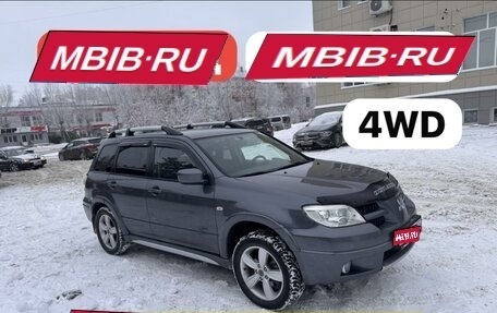 Mitsubishi Outlander III рестайлинг 3, 2007 год, 789 000 рублей, 1 фотография