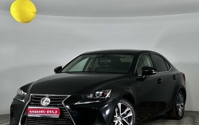 Lexus IS III, 2018 год, 2 700 000 рублей, 1 фотография