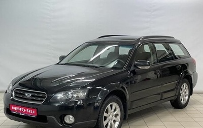 Subaru Outback III, 2004 год, 810 000 рублей, 1 фотография