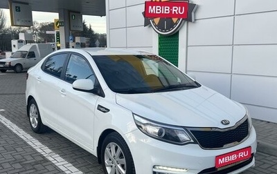 KIA Rio III рестайлинг, 2016 год, 1 399 000 рублей, 1 фотография