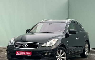 Infiniti QX50 I рестайлинг, 2015 год, 2 039 900 рублей, 1 фотография