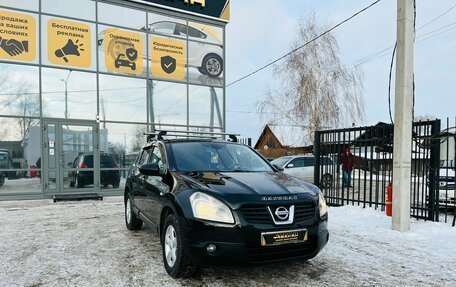 Nissan Qashqai, 2008 год, 1 079 000 рублей, 4 фотография