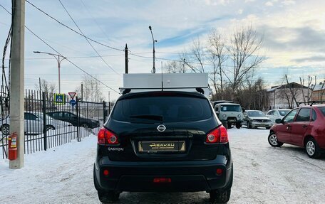 Nissan Qashqai, 2008 год, 1 079 000 рублей, 7 фотография