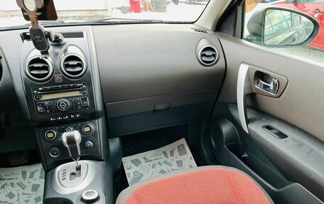 Nissan Qashqai, 2008 год, 1 079 000 рублей, 16 фотография