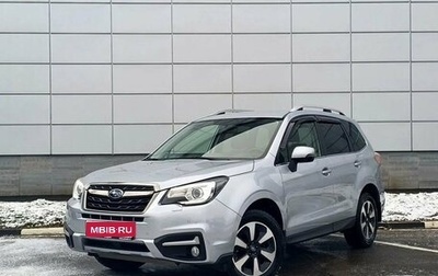 Subaru Forester, 2017 год, 2 624 000 рублей, 1 фотография