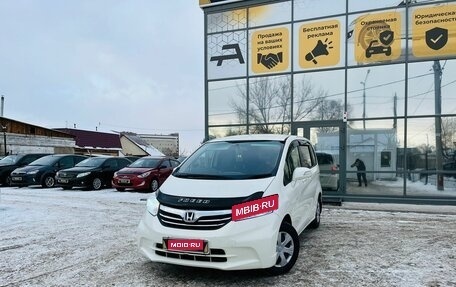 Honda Freed I, 2012 год, 1 429 000 рублей, 1 фотография