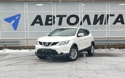 Nissan Qashqai, 2016 год, 1 588 000 рублей, 1 фотография