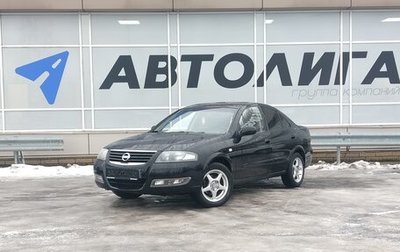 Nissan Almera Classic, 2011 год, 654 000 рублей, 1 фотография