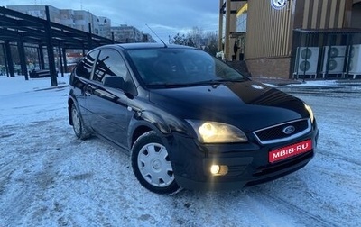 Ford Focus II рестайлинг, 2007 год, 475 000 рублей, 1 фотография