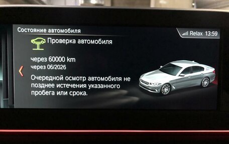 BMW 5 серия, 2017 год, 3 670 000 рублей, 7 фотография