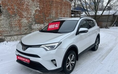 Toyota RAV4, 2018 год, 2 340 000 рублей, 1 фотография