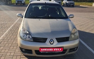 Renault Symbol I, 2007 год, 450 000 рублей, 1 фотография