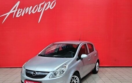 Opel Corsa D, 2008 год, 497 000 рублей, 1 фотография