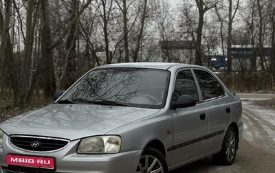 Hyundai Accent II, 2005 год, 360 000 рублей, 1 фотография