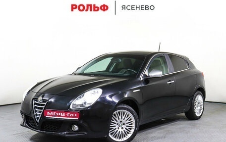 Alfa Romeo Giulietta, 2014 год, 1 350 000 рублей, 1 фотография