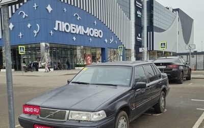 Volvo 960 I рестайлинг, 1996 год, 160 000 рублей, 1 фотография