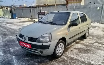 Renault Symbol I, 2004 год, 255 000 рублей, 1 фотография