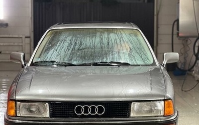 Audi 90, 1990 год, 440 000 рублей, 1 фотография