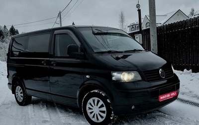 Volkswagen Transporter T5 рестайлинг, 2008 год, 1 100 000 рублей, 1 фотография