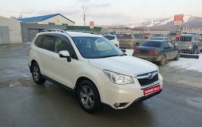 Subaru Forester, 2015 год, 1 705 000 рублей, 1 фотография