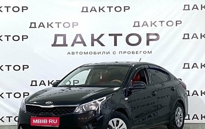 KIA Rio IV, 2020 год, 1 349 000 рублей, 1 фотография