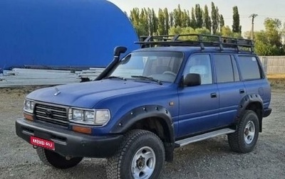 Toyota Land Cruiser 80 рестайлинг, 1996 год, 1 700 000 рублей, 1 фотография