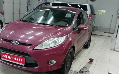 Ford Fiesta, 2011 год, 750 000 рублей, 1 фотография