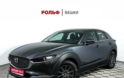 Mazda CX-30 I, 2020 год, 2 247 000 рублей, 1 фотография