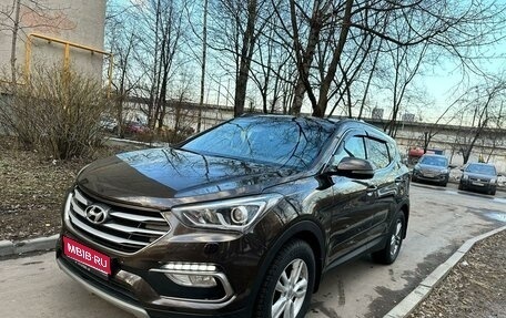 Hyundai Santa Fe III рестайлинг, 2018 год, 2 100 000 рублей, 1 фотография