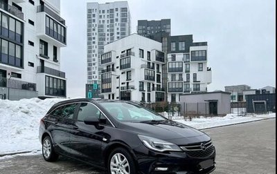 Opel Astra K, 2018 год, 1 950 000 рублей, 1 фотография