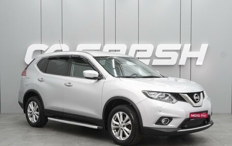 Nissan X-Trail, 2016 год, 1 749 000 рублей, 1 фотография