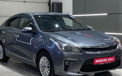 KIA Rio IV, 2017 год, 1 120 990 рублей, 1 фотография