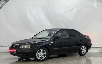 Hyundai Elantra III, 2006 год, 399 000 рублей, 1 фотография