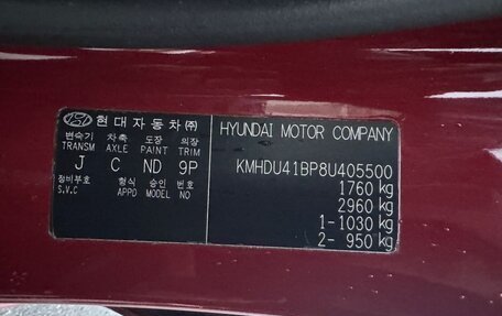 Hyundai Elantra IV, 2008 год, 450 000 рублей, 16 фотография